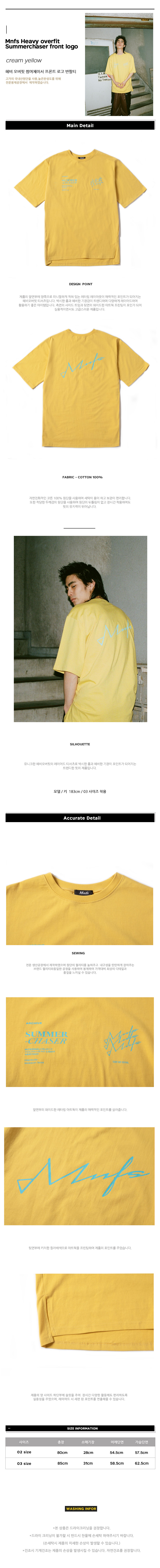 미뇽네프(MIGNONNEUF) 헤비오버핏 썸머체이서 프론트로고 반팔티 크림옐로우